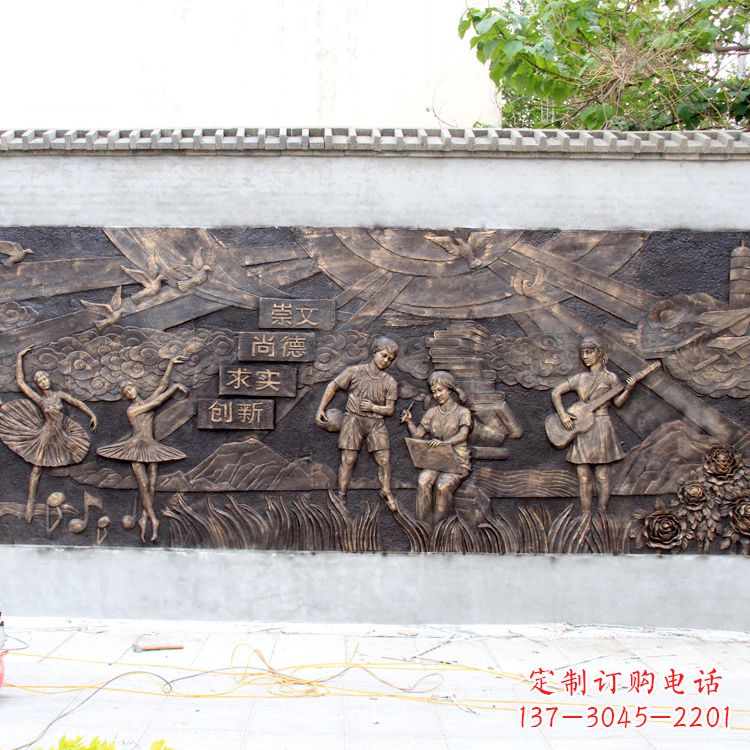 东营“崇文尚德求实创新”校园铜浮雕