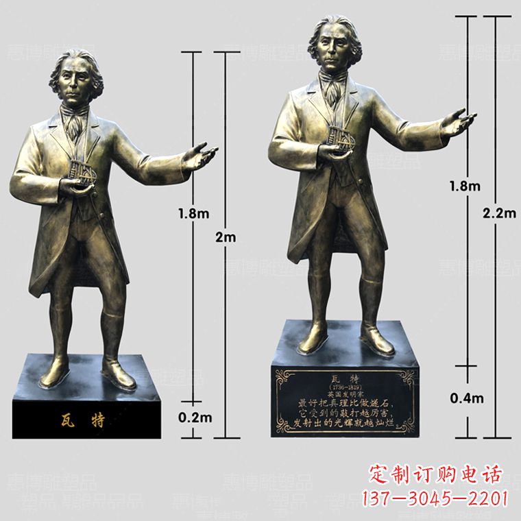 东营玻璃钢瓦特雕塑