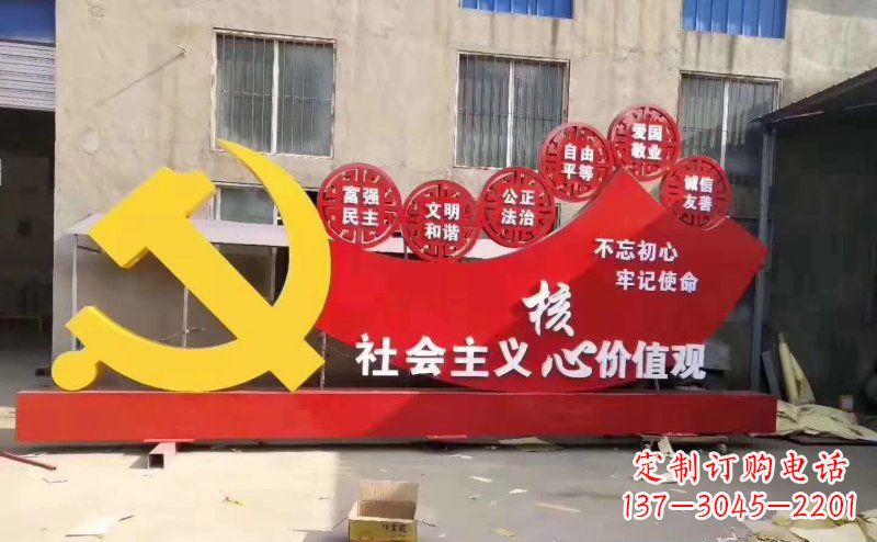 东营该党徽雕塑