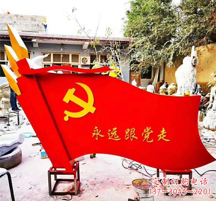 东营不锈钢党旗雕塑传承共产主义精神