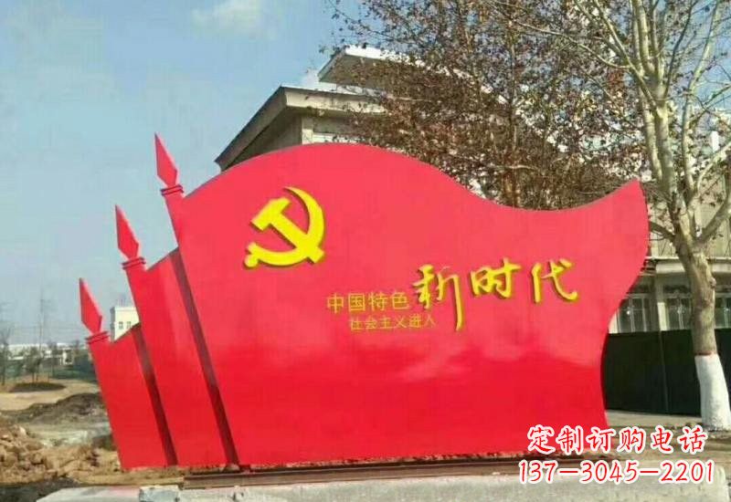 东营不锈钢广场上的新时代党旗雕塑