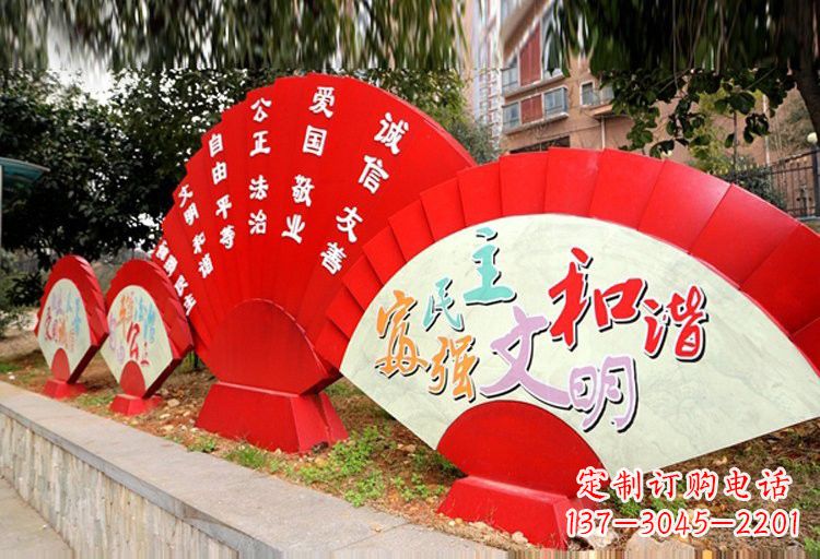 东营展现社会主义核心价值观的不锈钢扇子形雕塑