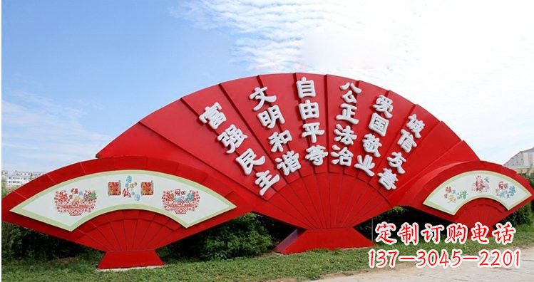 东营不锈钢扇子上雕刻社会主义核心价值观