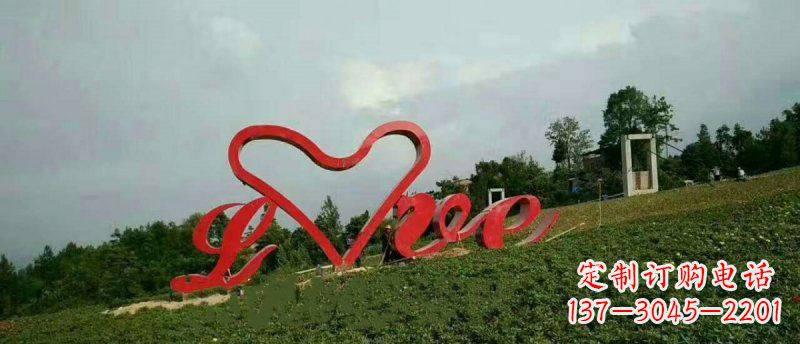 东营爱的象征——不锈钢心形love园林雕塑