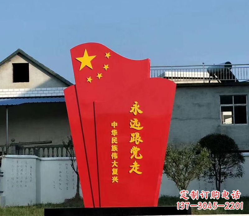 东营五星红旗雕塑永远跟党走