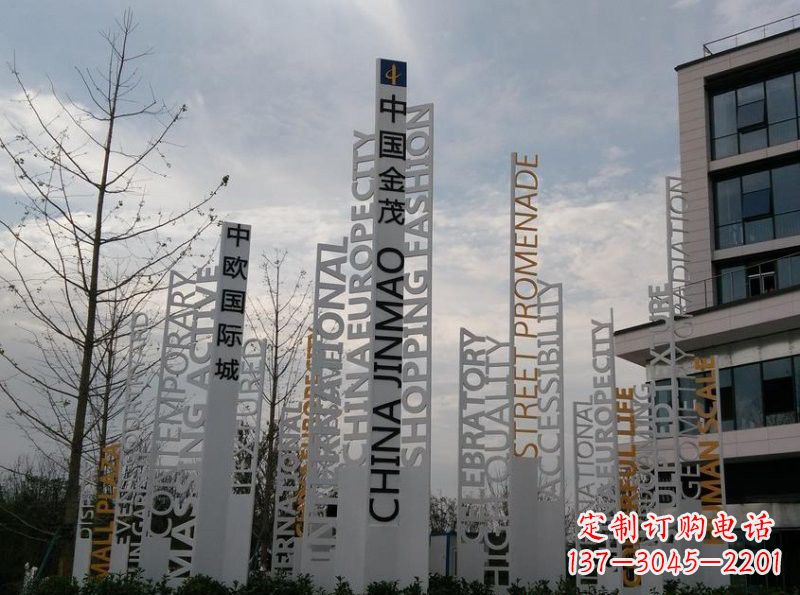 东营不锈钢字母雕塑艺术凝结精湛工艺