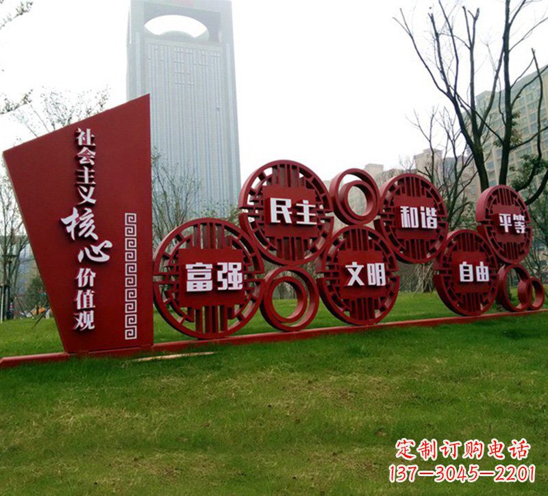 东营城市公园不锈钢社会主义核心价值观雕塑