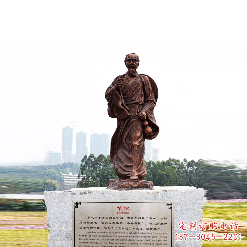 东营华佗——社会公认的神医