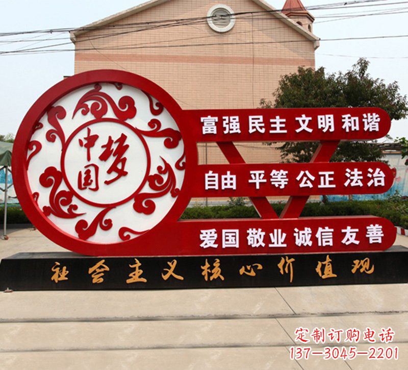 东营城市中国梦价值观雕塑