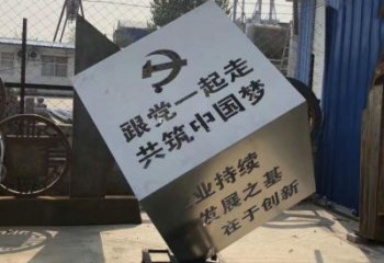 东营不锈钢魔方雕塑城市党建标语的精彩呈现