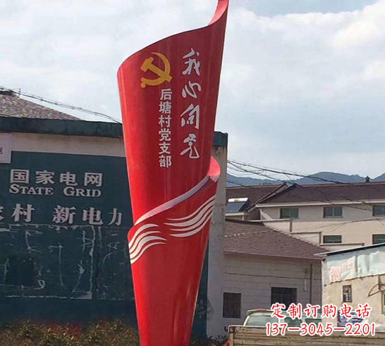 东营党旗雕塑——缅怀先烈、弘扬爱国主义