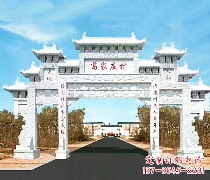 东营传承千古文化村庄牌坊石雕