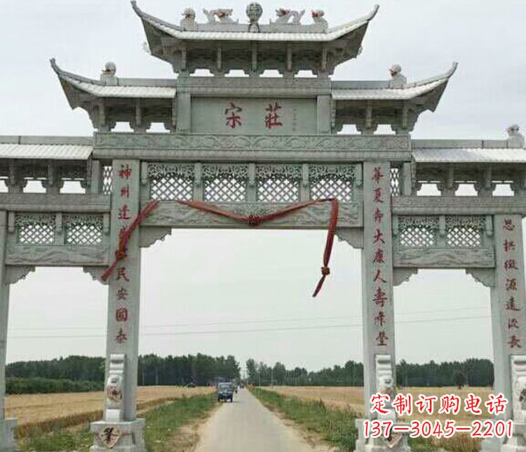 东营村庄三门牌坊石雕