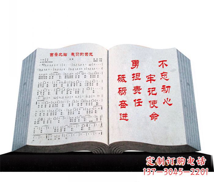 东营精致石质书籍雕塑
