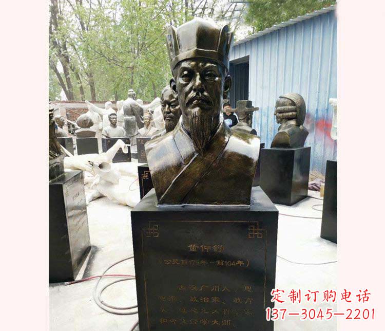 东营传承千古——董仲舒铜雕塑