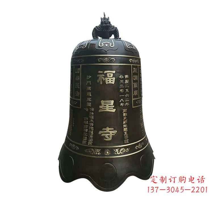 东营福星传世经典——铜钟