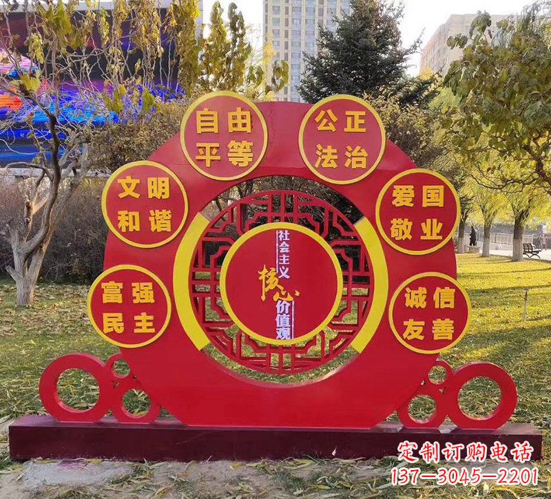 东营公园不锈钢社会主义核心价值观雕塑