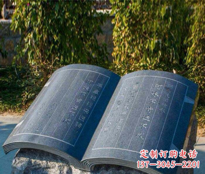 东营精美雕刻书籍悠然自得的定制石雕