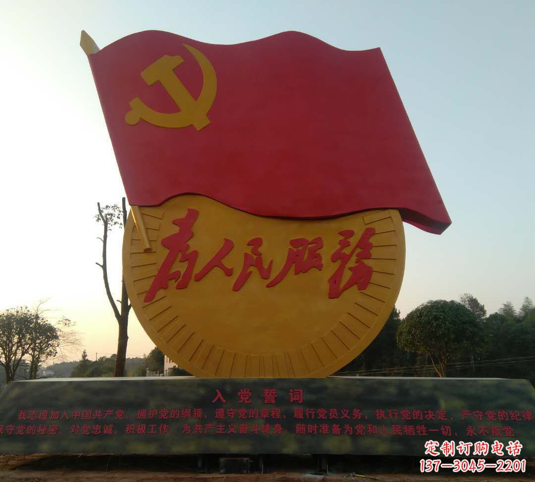 东营广场不锈钢为人民服务和党旗雕塑