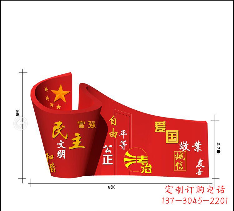 东营广场不锈钢五星红旗社会主义核心价值观雕塑