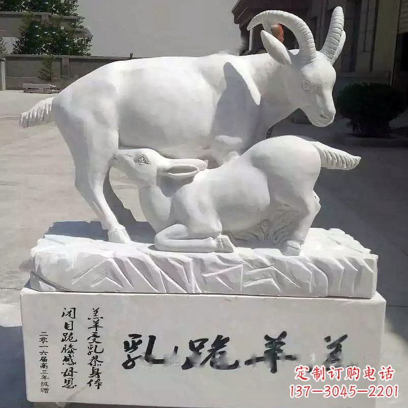 东营浓情羊雕塑，汉白玉饰典雅室内