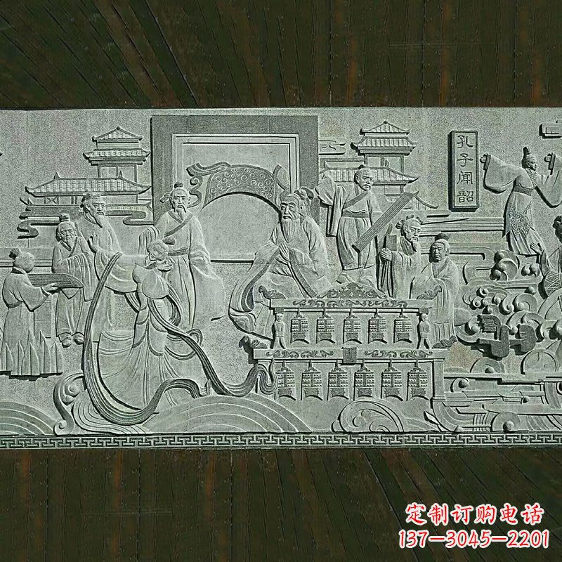 东营孔子闻韶古代人物石雕壁画