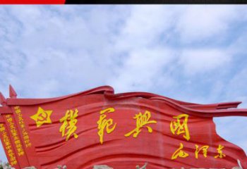 东营精致装饰，党旗雕塑揭示：中国梦