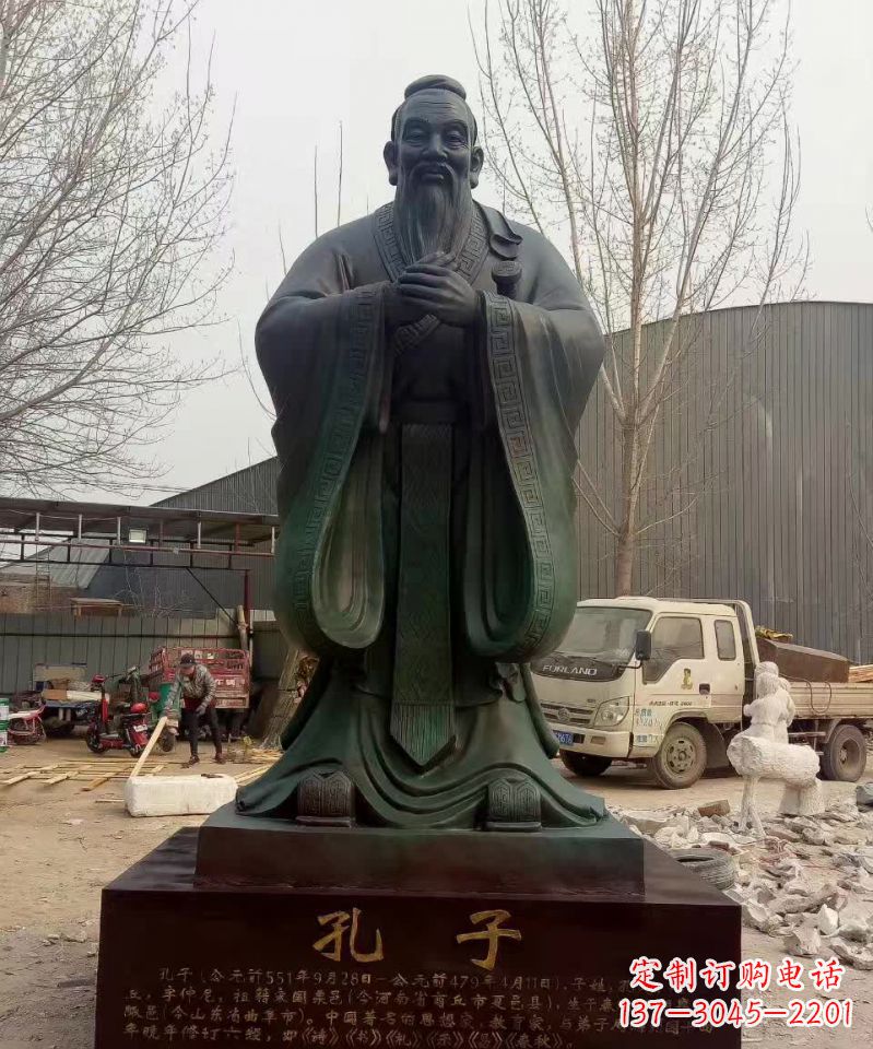 东营青铜孔子雕塑，传承中华优秀文化