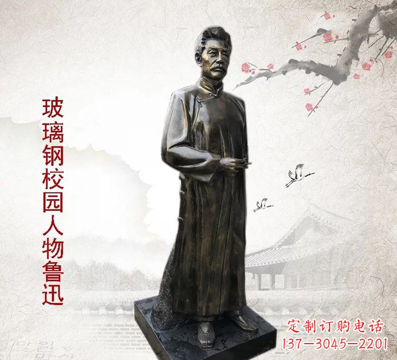 东营铜雕人物 鲁迅
