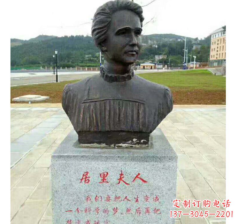 东营西方名人居里夫人铜雕