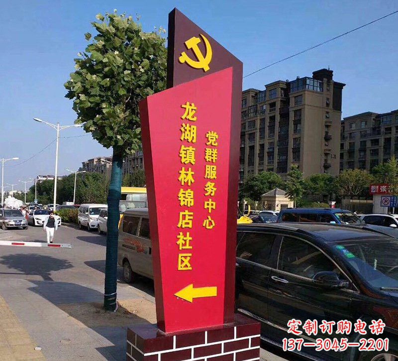东营乡镇不锈钢社区标牌雕塑