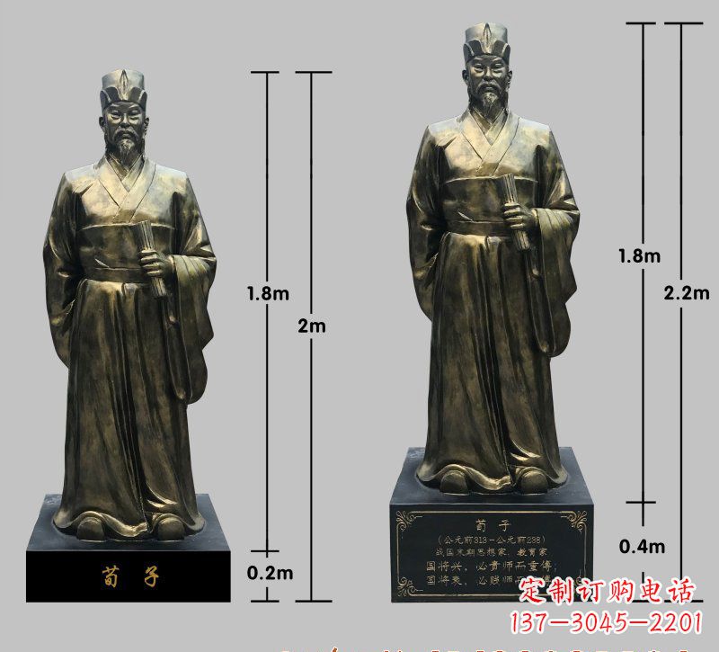 东营荀子铜雕像