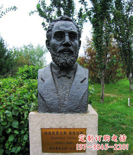 东营泽麦特里乌斯奥委会主席胸像西方人物铜雕