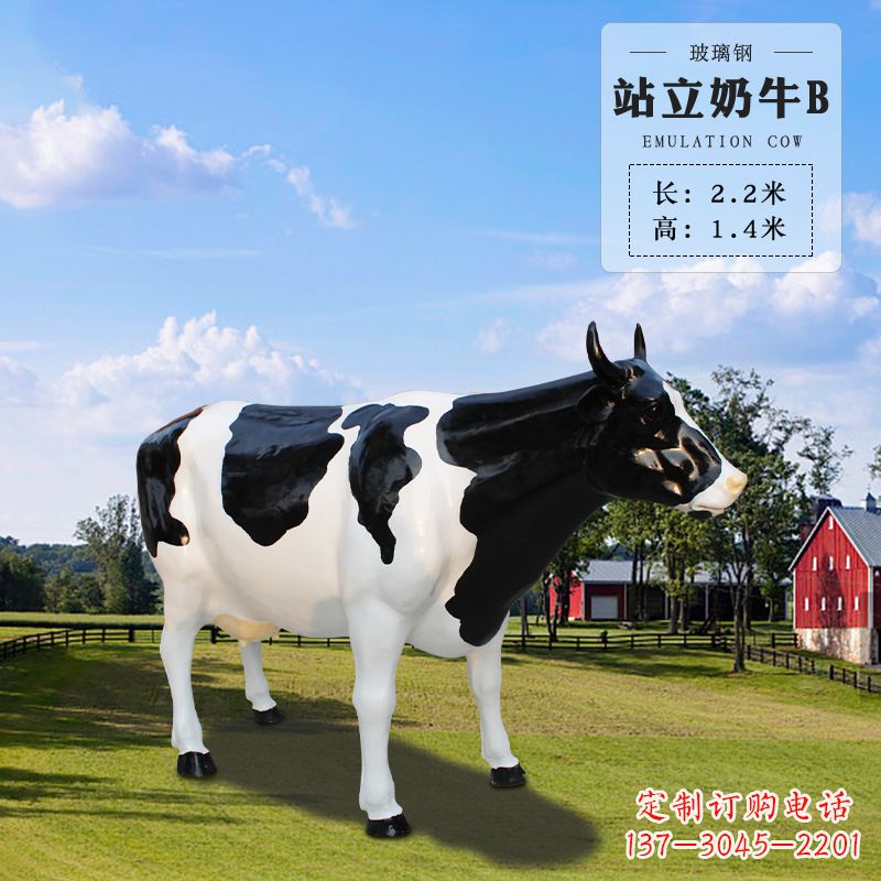 东营站立奶牛B-仿真雕塑