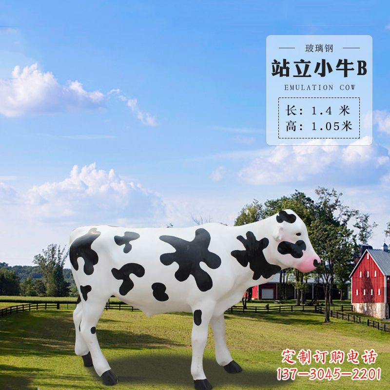 东营站立小牛B-仿真雕塑