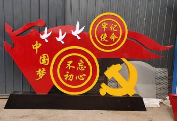 东营中国梦不忘初心牢记使命党旗雕塑