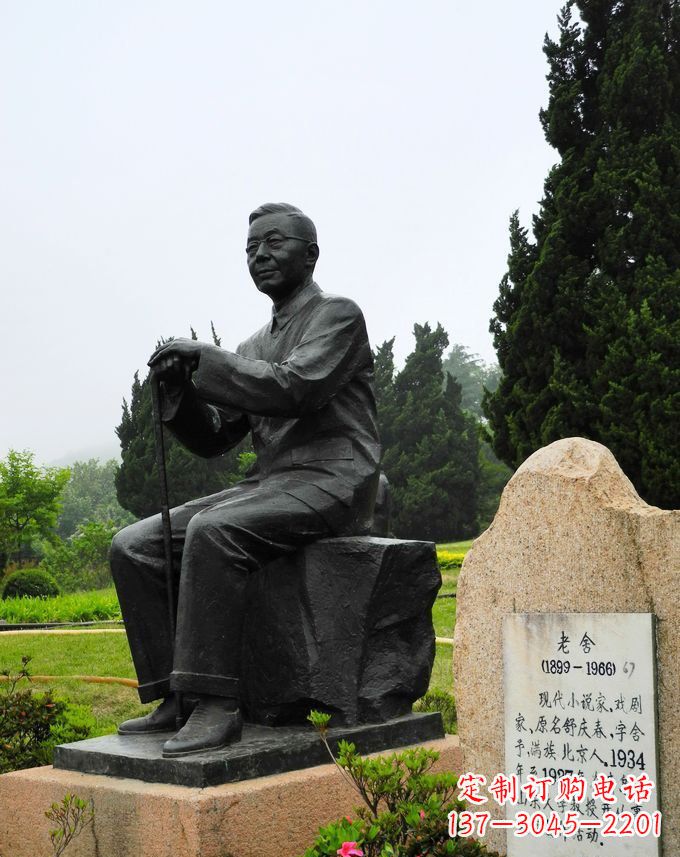 东营铸铜老舍雕塑