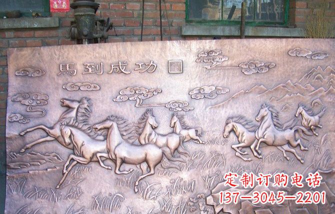 东营紫铜马到成功浮雕