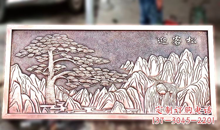 东营紫铜迎客松山水浮雕画