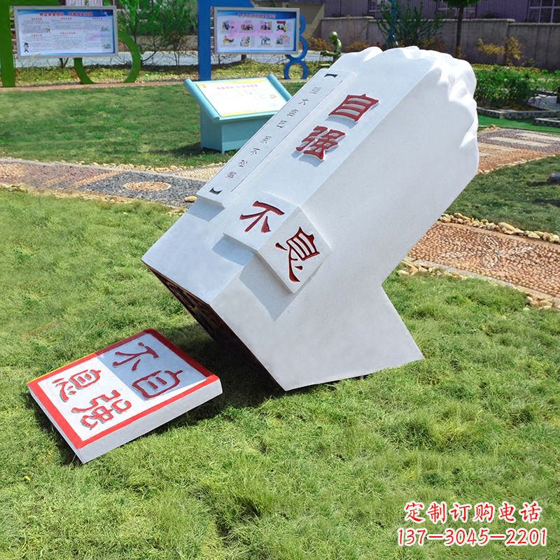 东营自强不息印章石雕-学校校园励志景观雕塑摆件